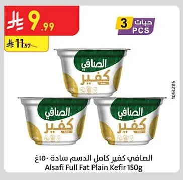 Full Fat Plain Kefir