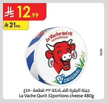 La Vache Quirit