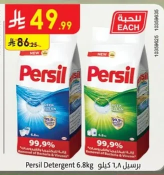 Persil Laundry Detergent