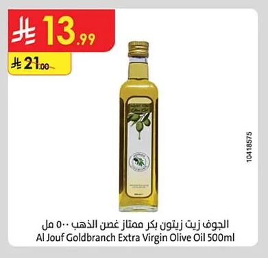 الجوف زيت زيتون بكر ممتاز غصن الذهب