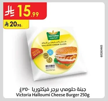 Victoria Halloumi Burger Cheese