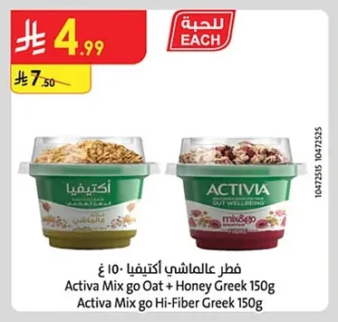 Activa Mix go Oat + Honey Greek