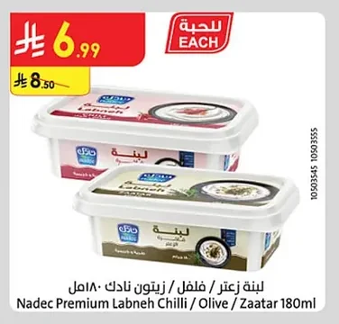 Labneh Zaatar / Pepper / Olive Nadec