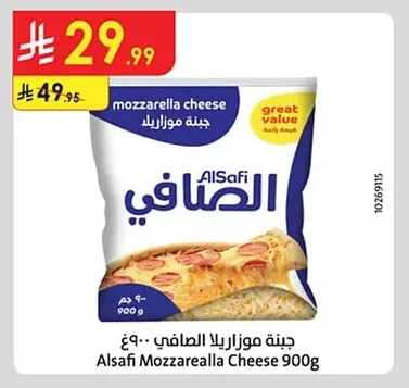 Mozzarella Cheese