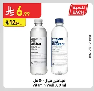 فيتامين