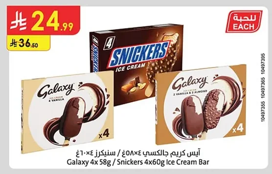 Galaxy 4x 58g / Snickers 4x60g Ice Cream Bar