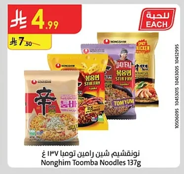 نودلز شين رامين تومبا