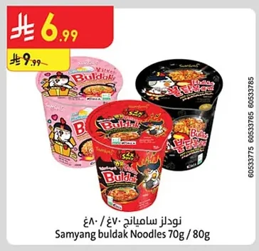 نودلز ساميانج