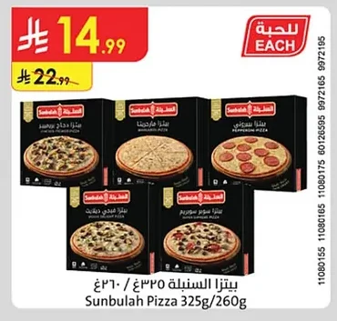 Sunbulah Pizza
