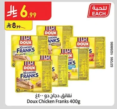 Chicken Franks