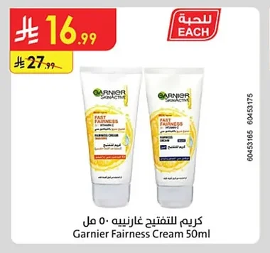 كريم للتفتيح غارنييه