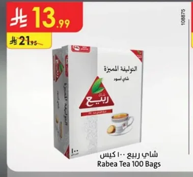 Rabea Tea