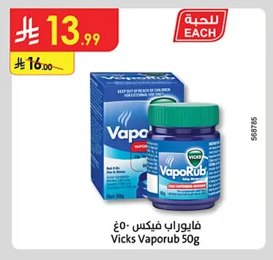 Vicks Vaporub