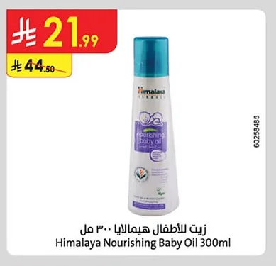 Himalaya Nourishing Baby Oil