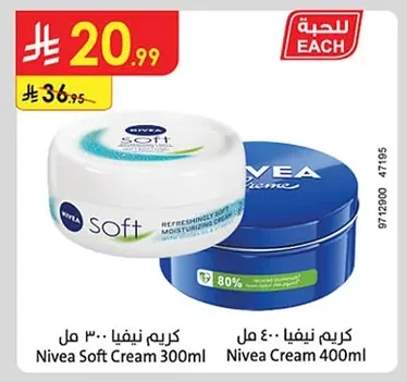 Nivea Soft Cream 300ml Nivea Cream 400ml