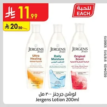 Jergens Lotion 200ml