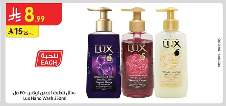 Lux Hand Wash Liquid Soap