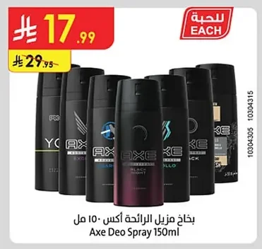 Axe Body Spray