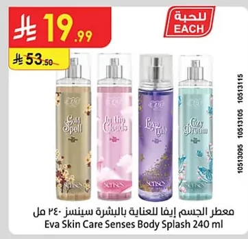 Eva Skin Care Senses Body Splash 240 ml