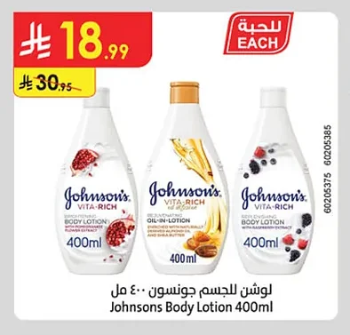 Johnsons Body Lotion 400ml