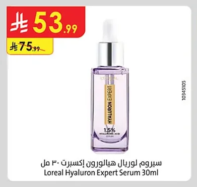 Loreal Hyaluron Expert Serum