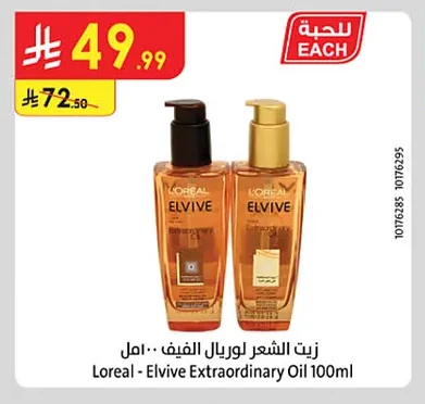 Loreal - Elvive Extraordinary Oil
