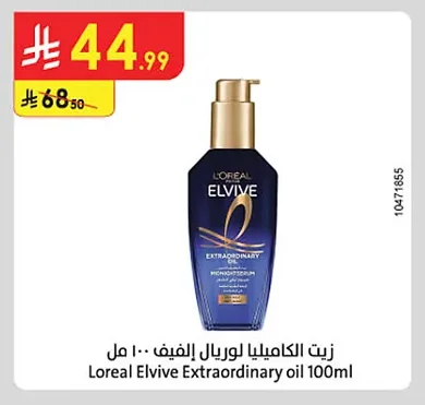 Loreal Elvive Extraordinary oil