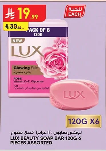LUX BEAUTY SOAP BAR