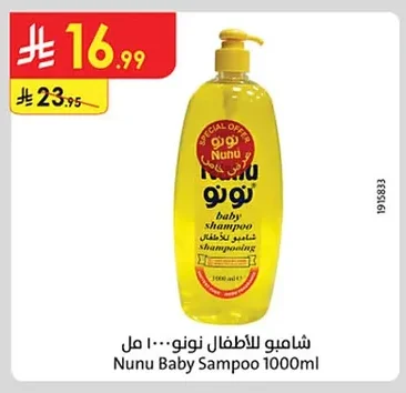 Nunu Baby Shampoo 1000ml