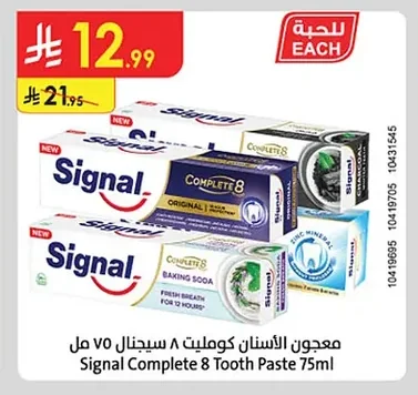 Signal Complete 8 Tooth Paste