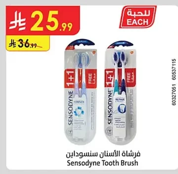 Sensodyne Tooth Brush