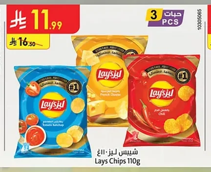شيبسليز