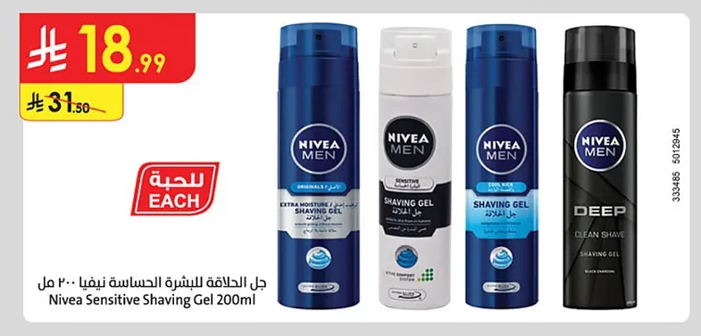 Nivea Sensitive Shaving Gel 200ml