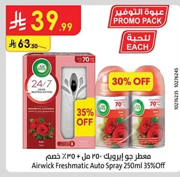 معطر جو ايرويك