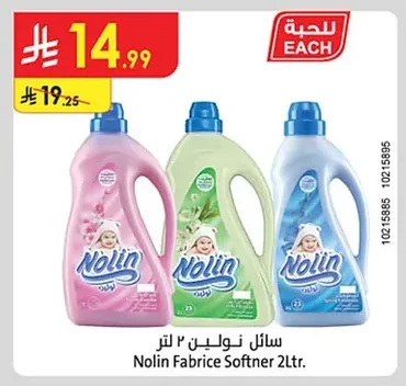 سائل نولين