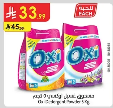 Oxi Laundry Powder