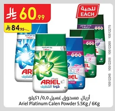 Ariel Platinum Calen Powder