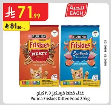 Purina Friskies Cat Food 2.5kg