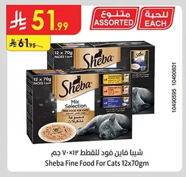 Sheba Fine Food for Cats 12 x 70g