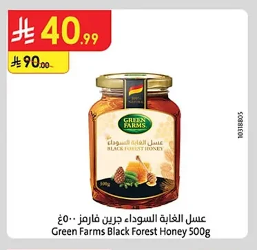 BLACK FOREST HONEY