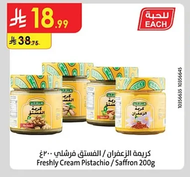 Saffron / Pistachio Cream