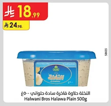 Plain Halawa