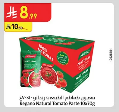 Regano Natural Tomato Paste