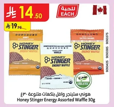 هوني ستينجر وافل بنكهات متنوعة 30غ
