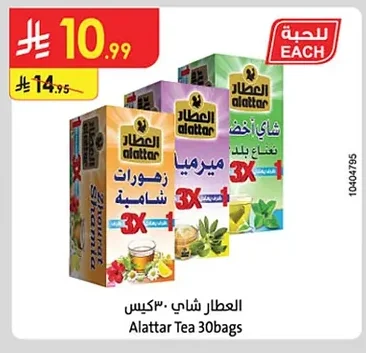 Herbal Tea
