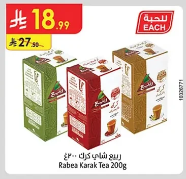 Rabea Karak Tea