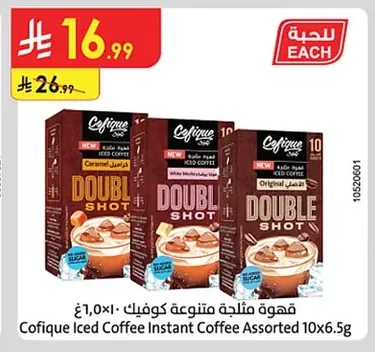 قهوة مثلجة متنوعة