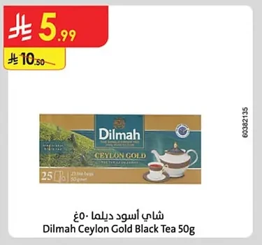 شاي أسود