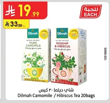 شاي