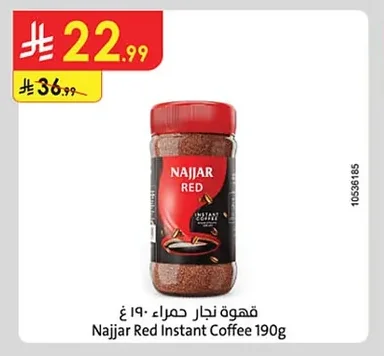 قهوة نجار حمراء